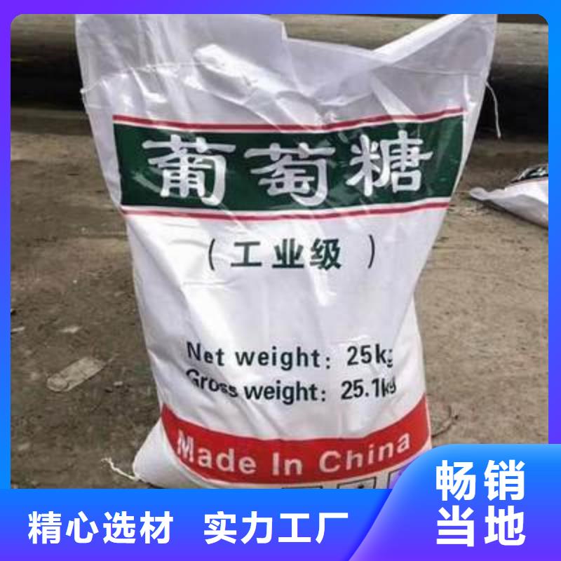 葡萄糖分类和特点