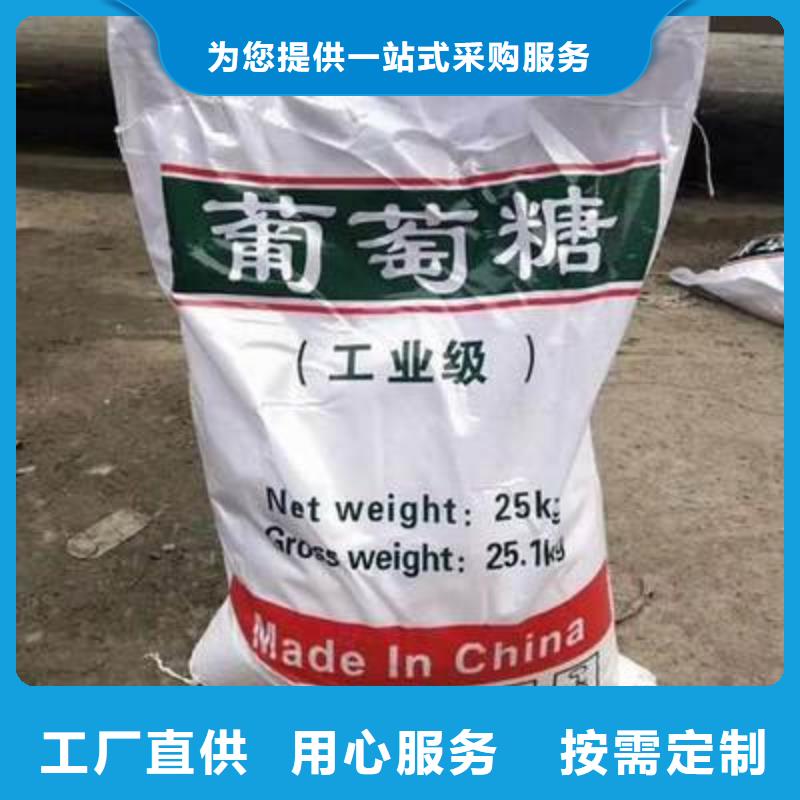 葡萄糖精选优质材料