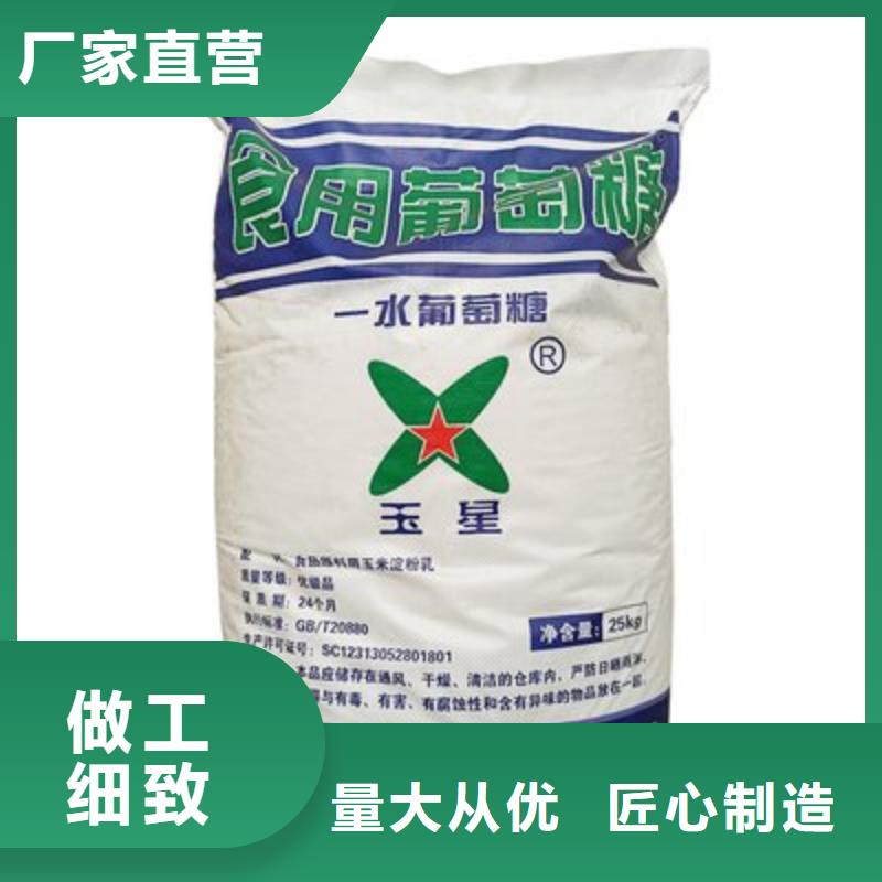 葡萄糖的图文介绍