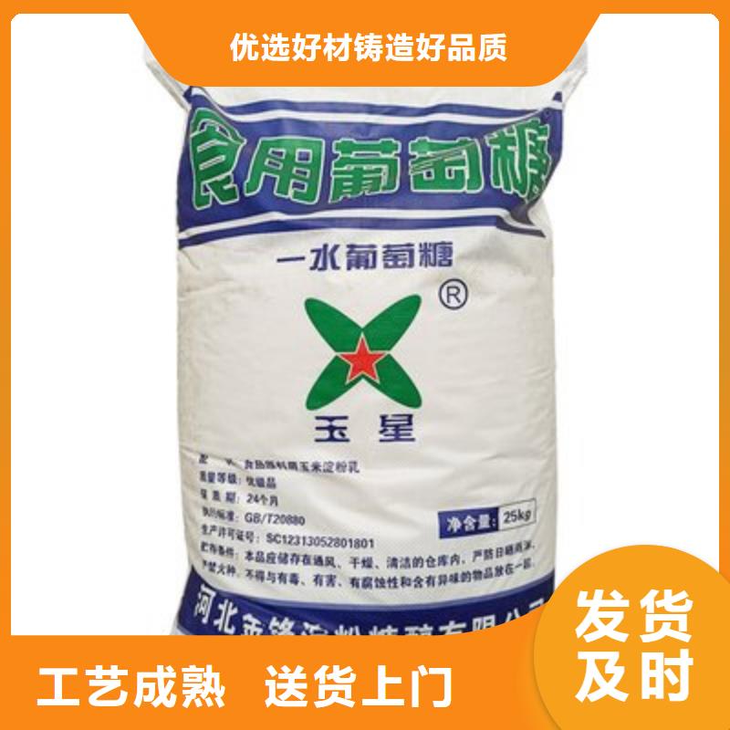 葡萄糖按需定制