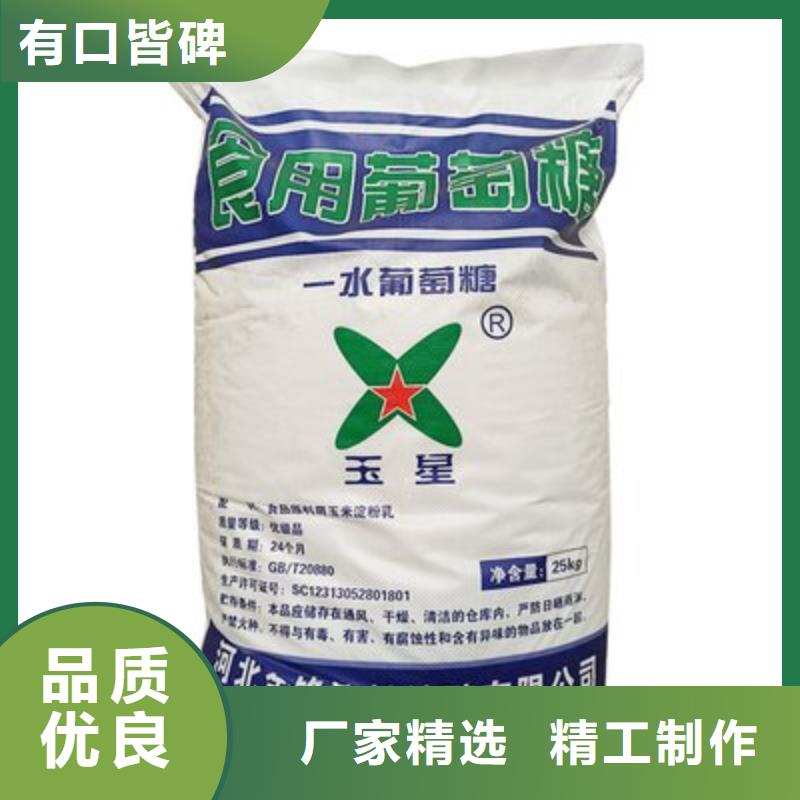 葡萄糖客户信赖的厂家