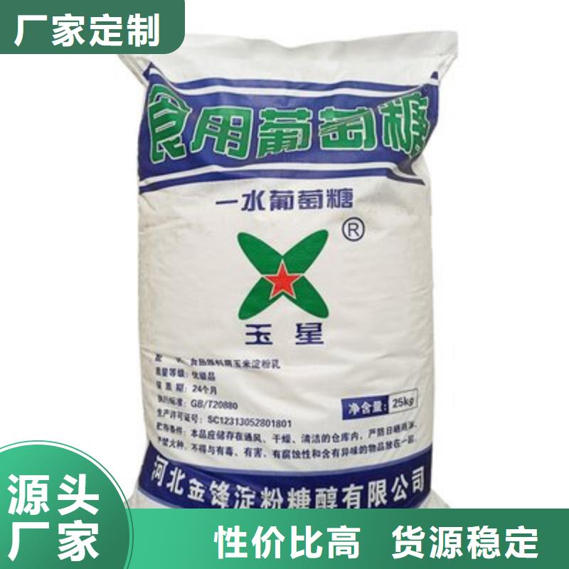 葡萄糖定制销售售后为一体