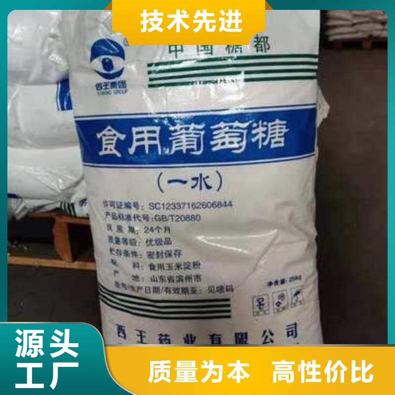 葡萄糖多年行业经验