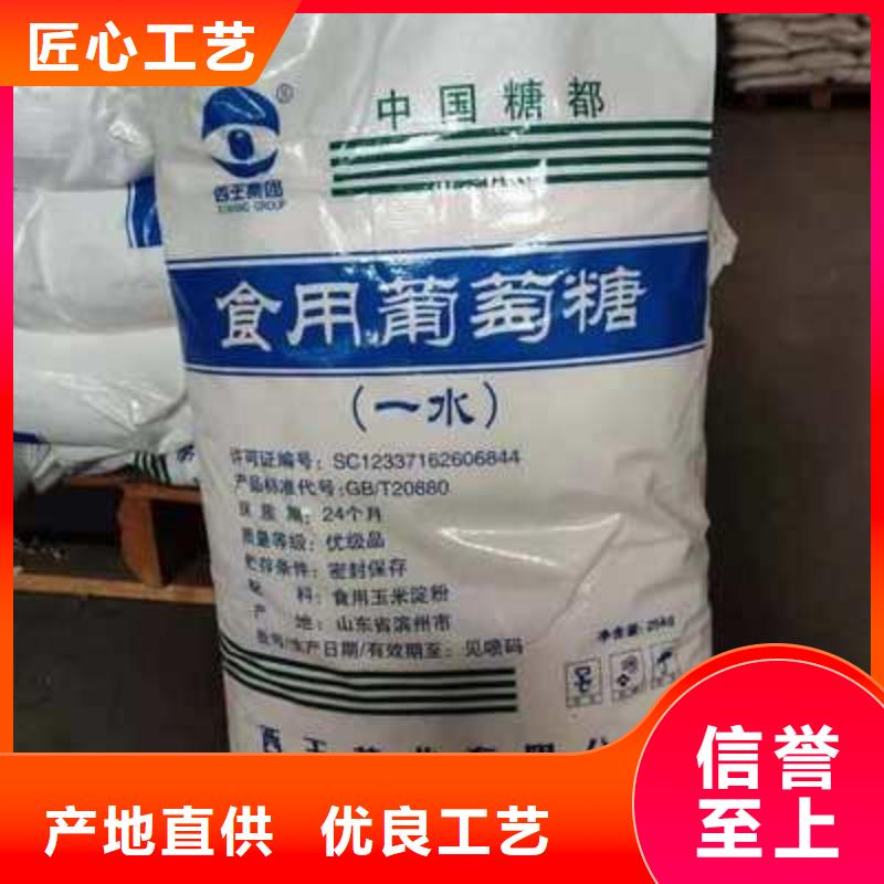 葡萄糖质检严格放心品质