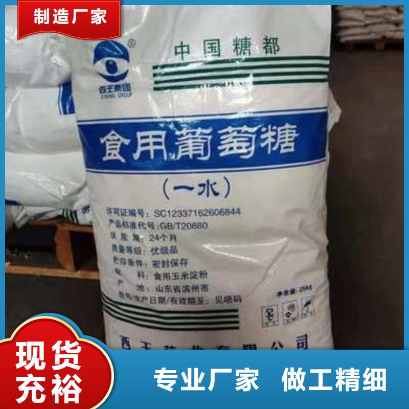  葡萄糖品质服务