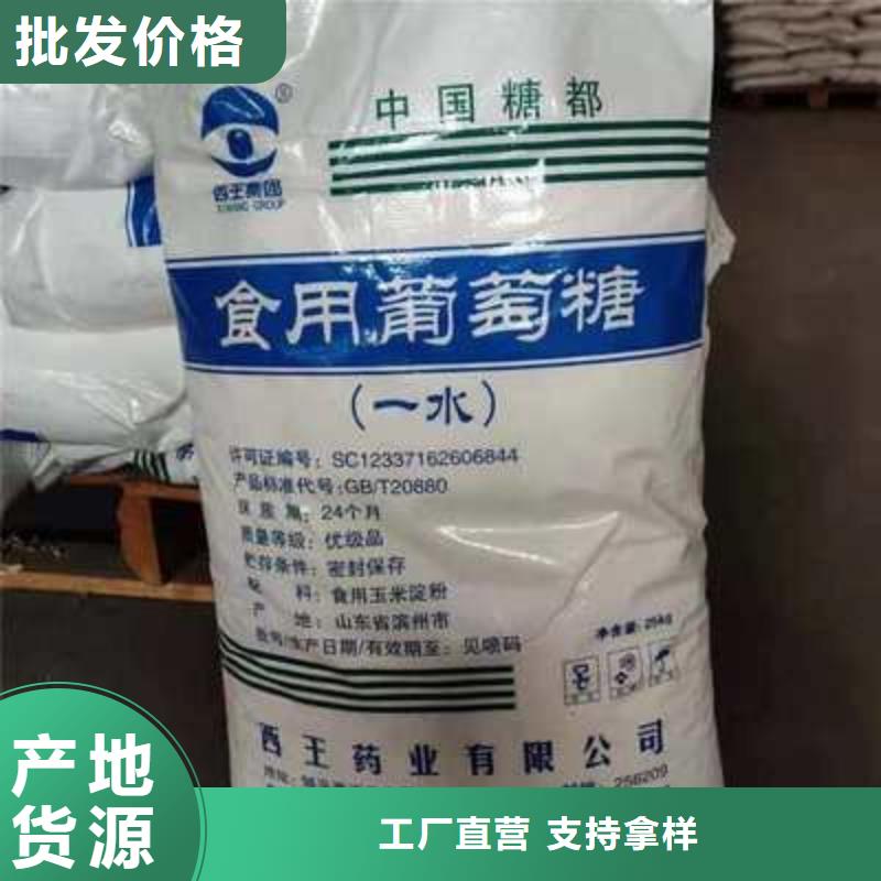 葡萄糖源头实体厂商