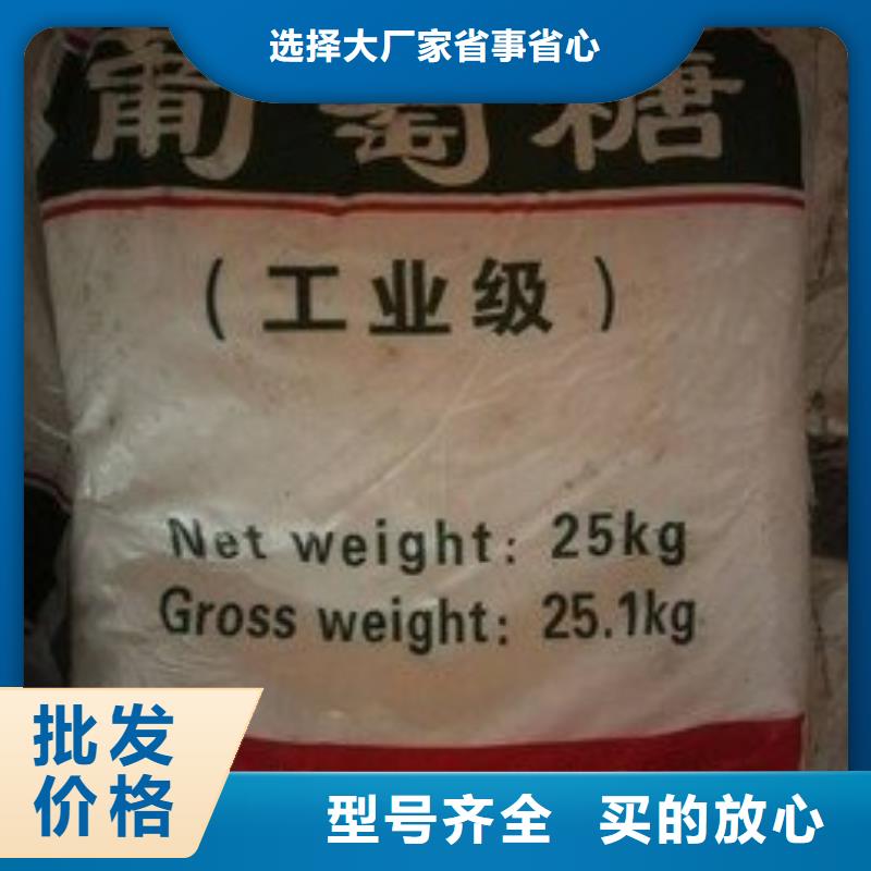 葡萄糖就近发货