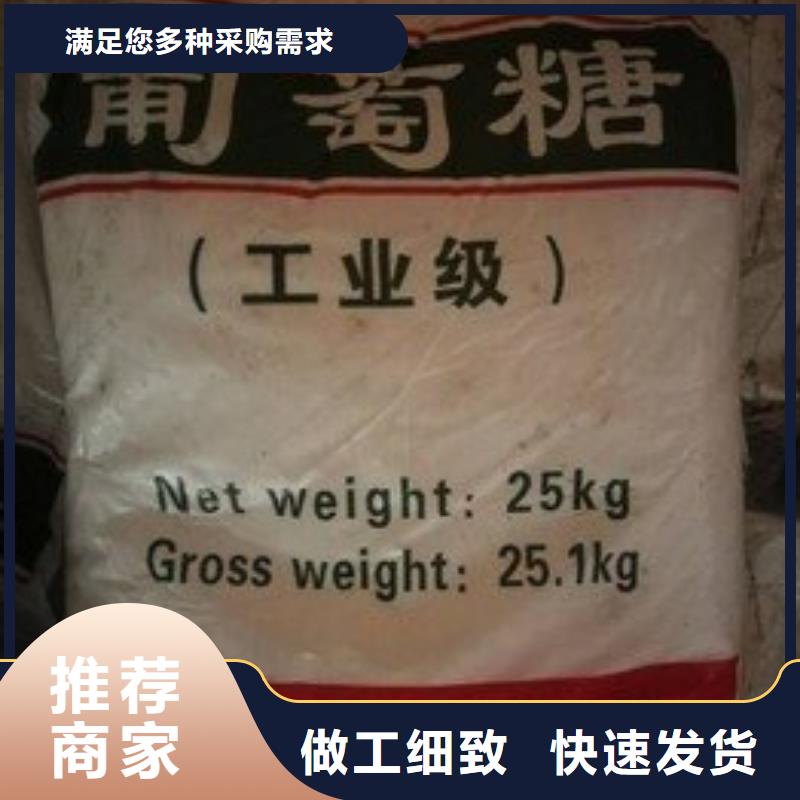 葡萄糖低价货源