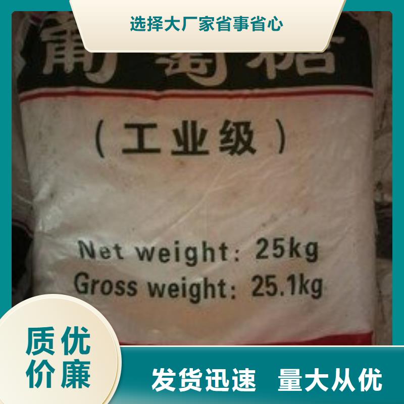 葡萄糖源厂供货