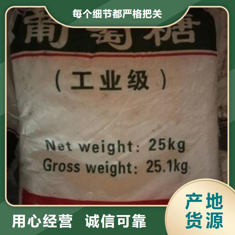 葡萄糖精选优质材料