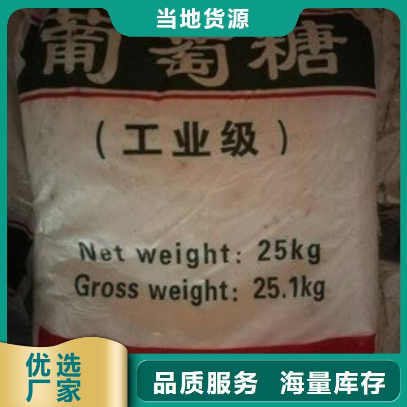 葡萄糖根据要求定制