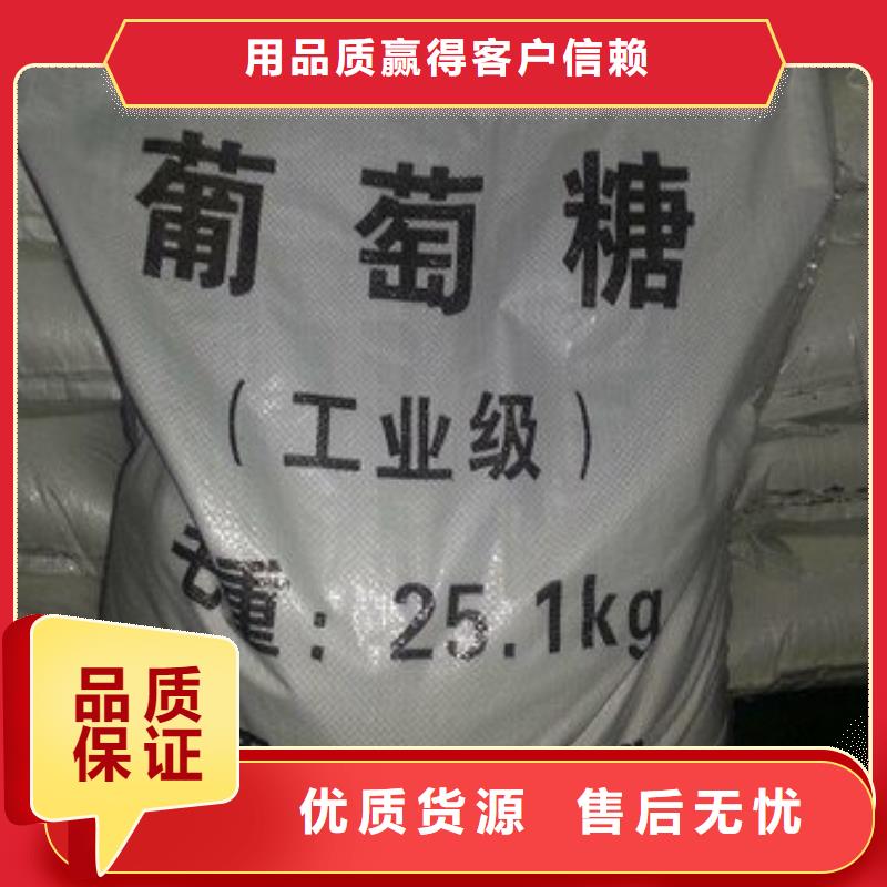 葡萄糖低价货源