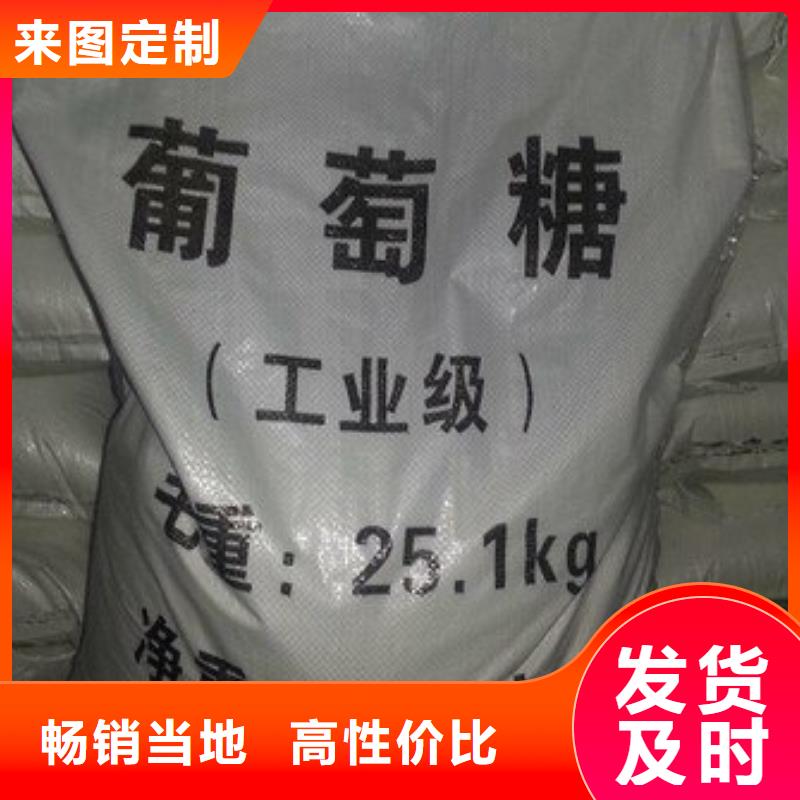 葡萄糖分类和特点