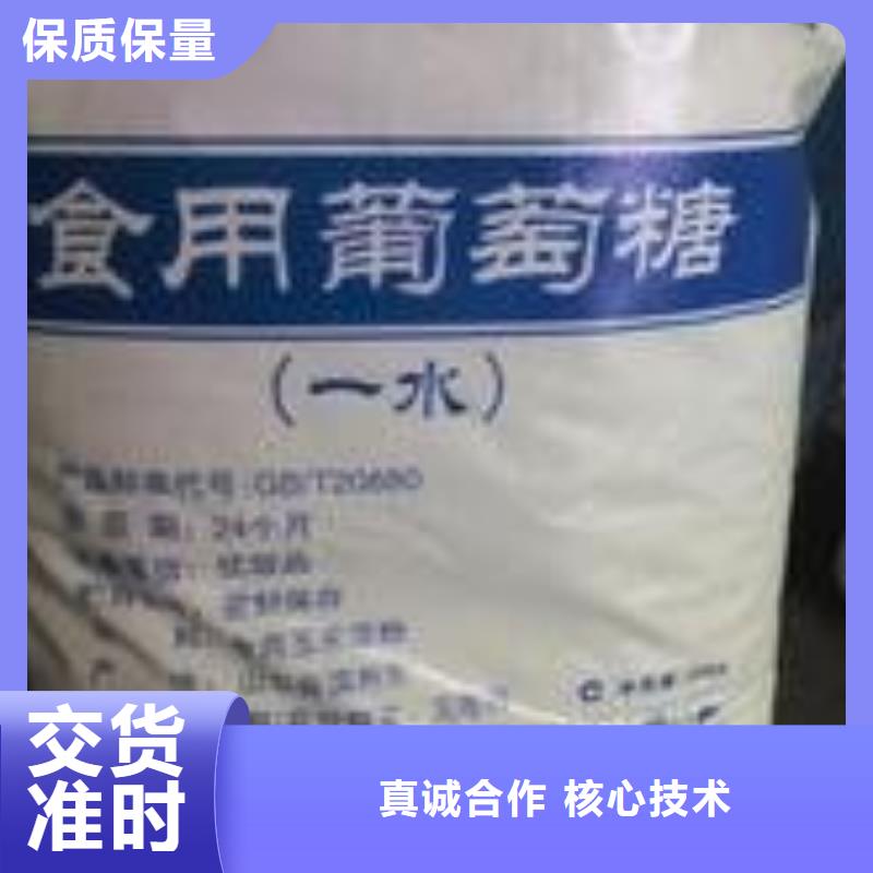 葡萄糖质量好