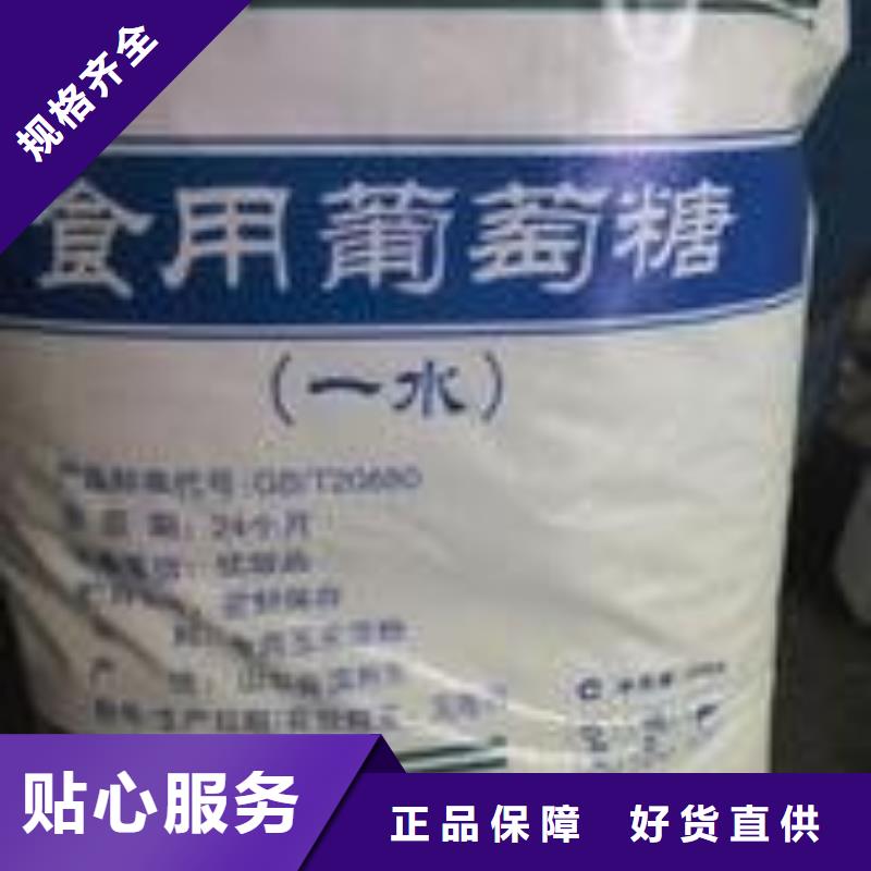葡萄糖好产品价格低