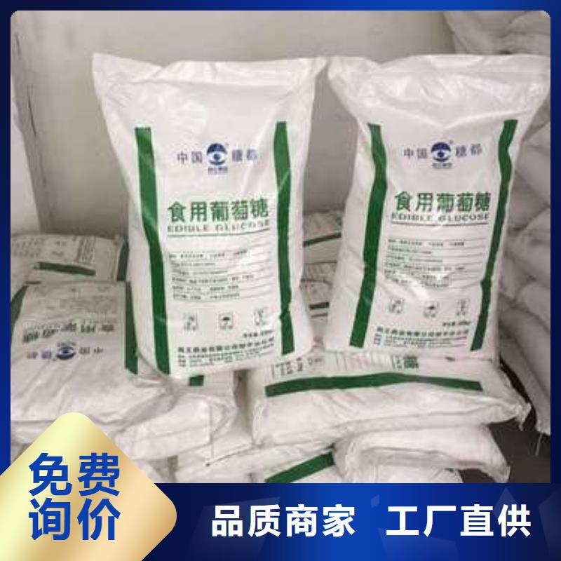 葡萄糖低价货源