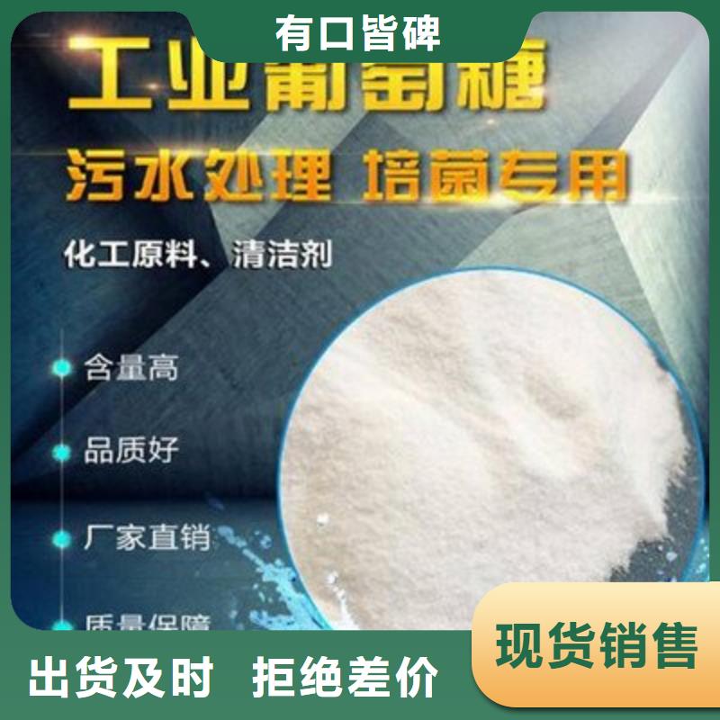 葡萄糖源头实体厂商