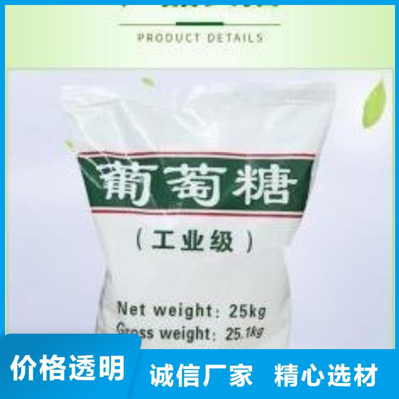 葡萄糖订制批发