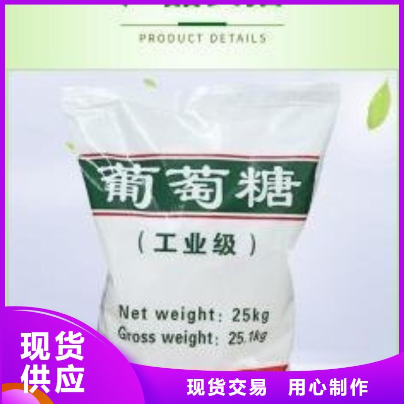  葡萄糖细节决定品质