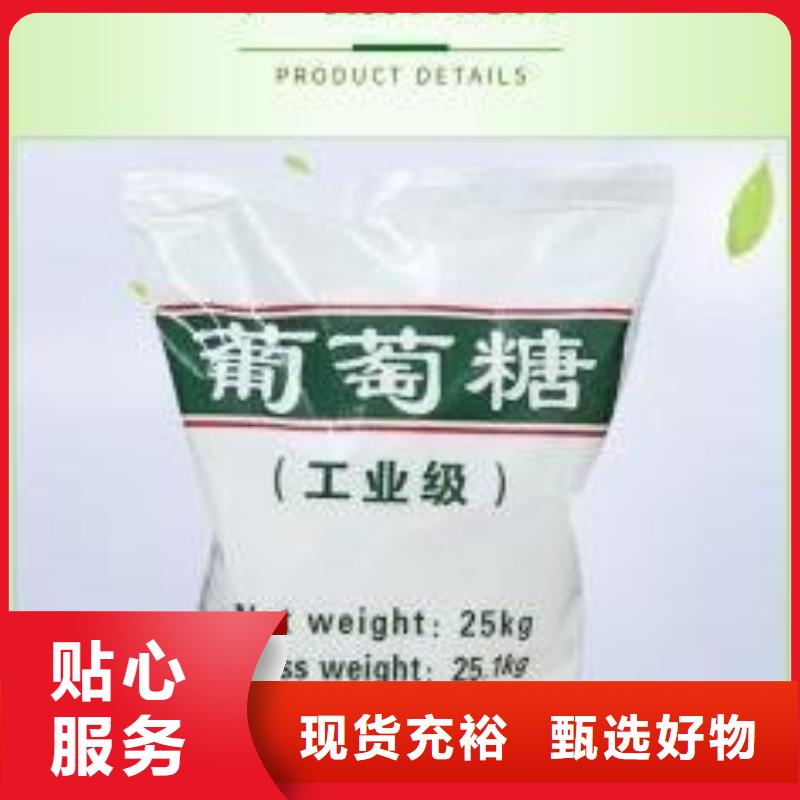 葡萄糖诚信商家