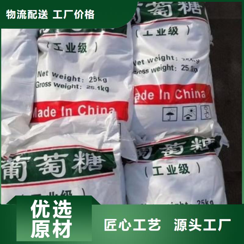 葡萄糖质检严格放心品质