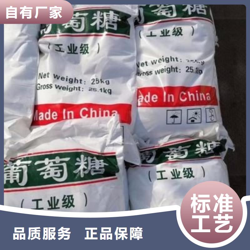  葡萄糖品质好才是硬道理
