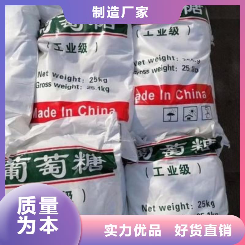 葡萄糖就近发货