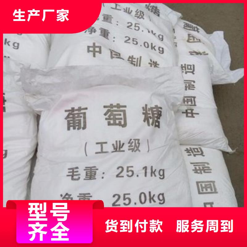 葡萄糖真材实料加工定制