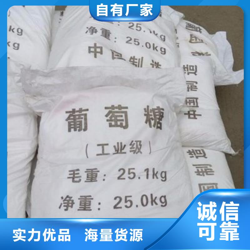 葡萄糖闪电发货