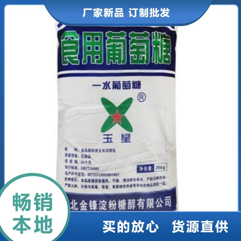 葡萄糖实拍品质保障