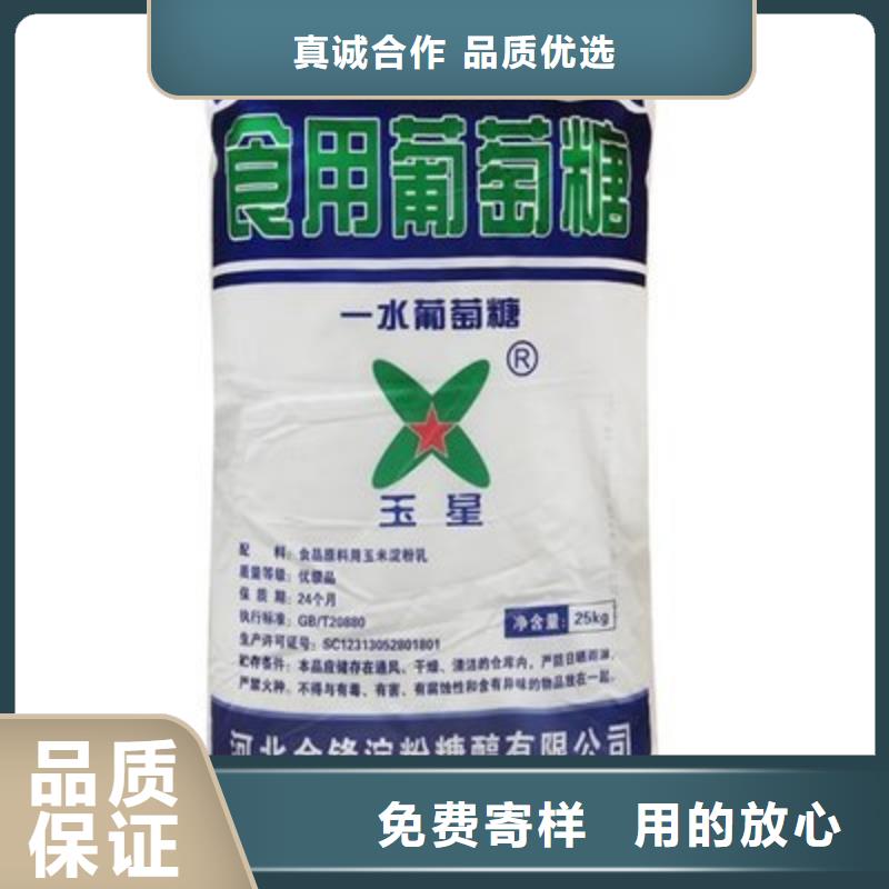 葡萄糖厂家直销售后完善