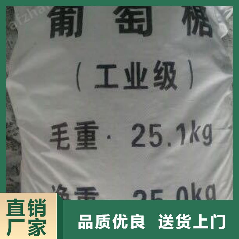 葡萄糖实地大厂