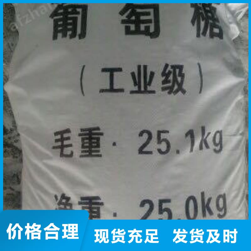 葡萄糖实体厂家