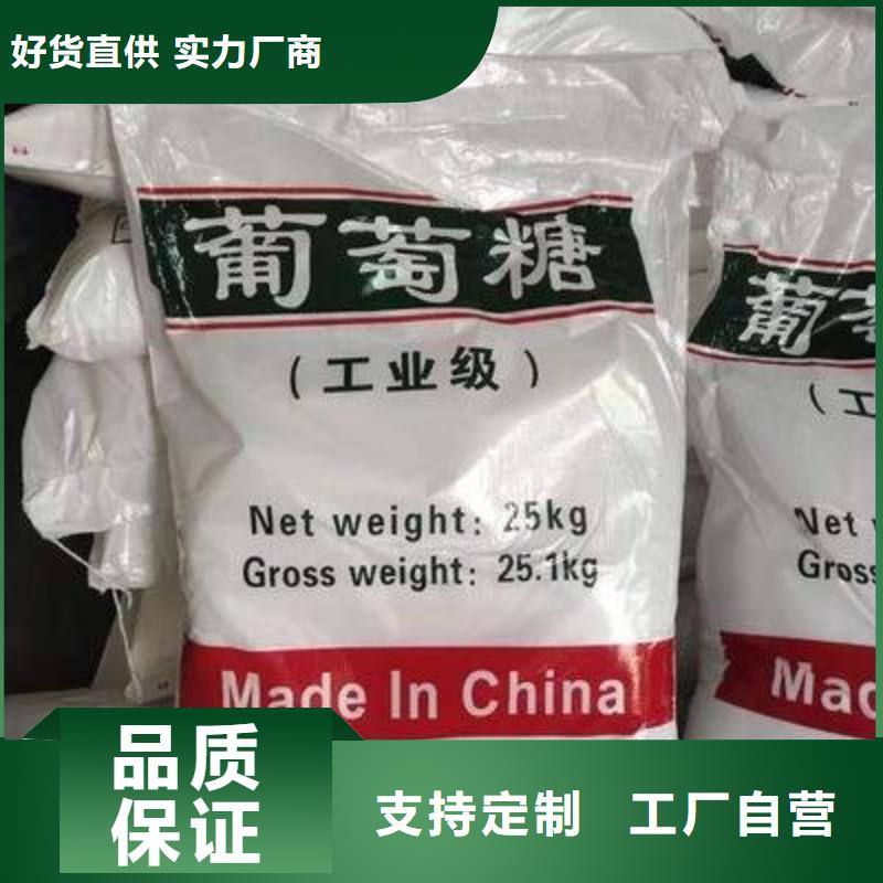 葡萄糖大量现货