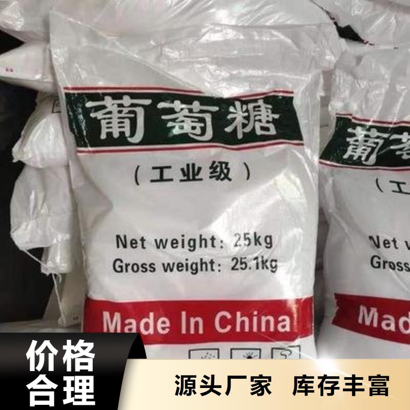 葡萄糖厂家直销售后完善