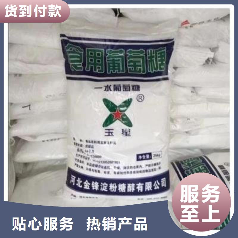 葡萄糖采购
