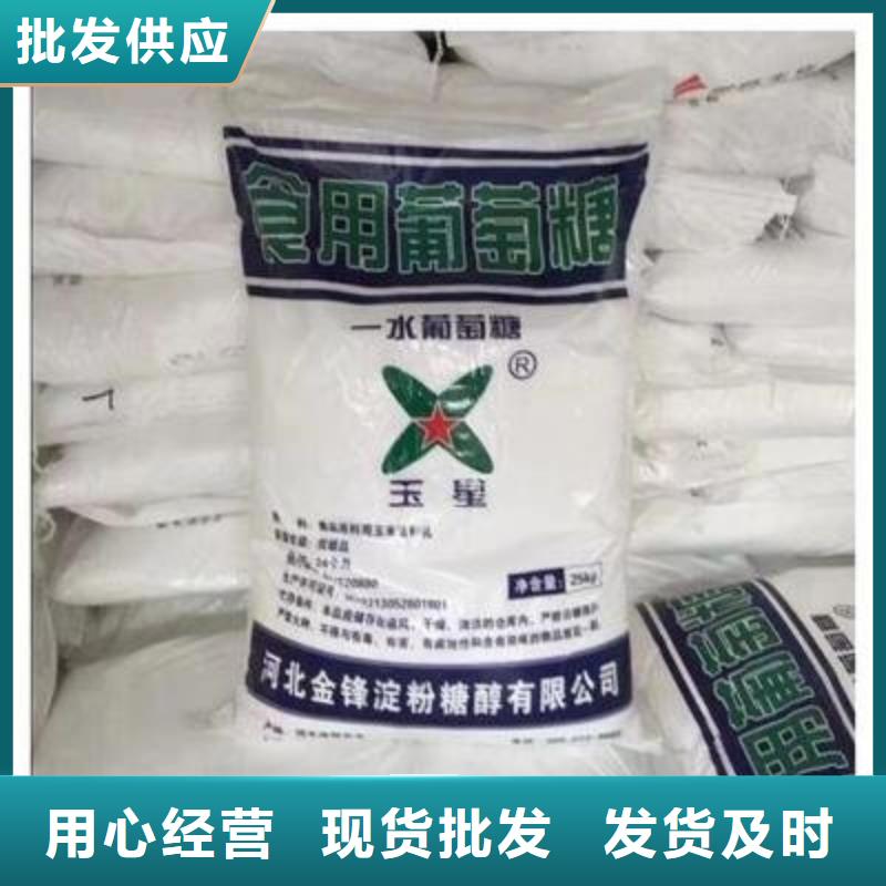 葡萄糖极速发货