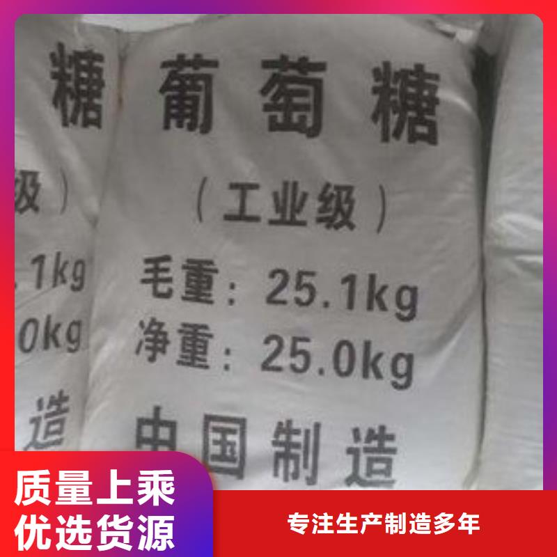葡萄糖实地大厂