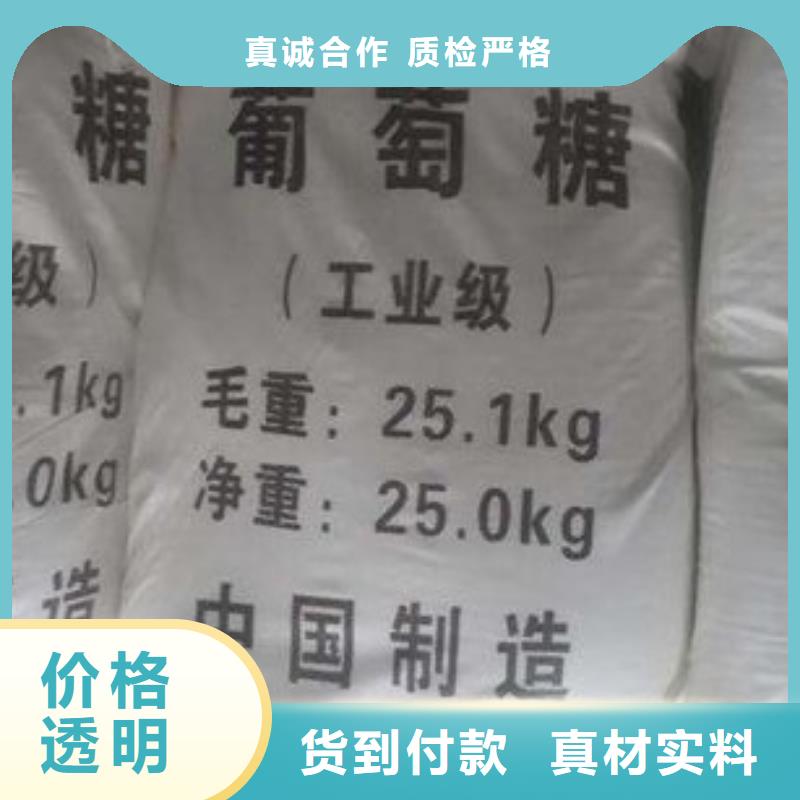 葡萄糖价格低
