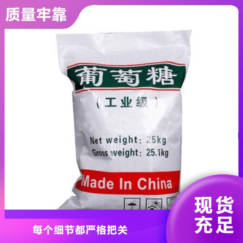 葡萄糖把实惠留给您