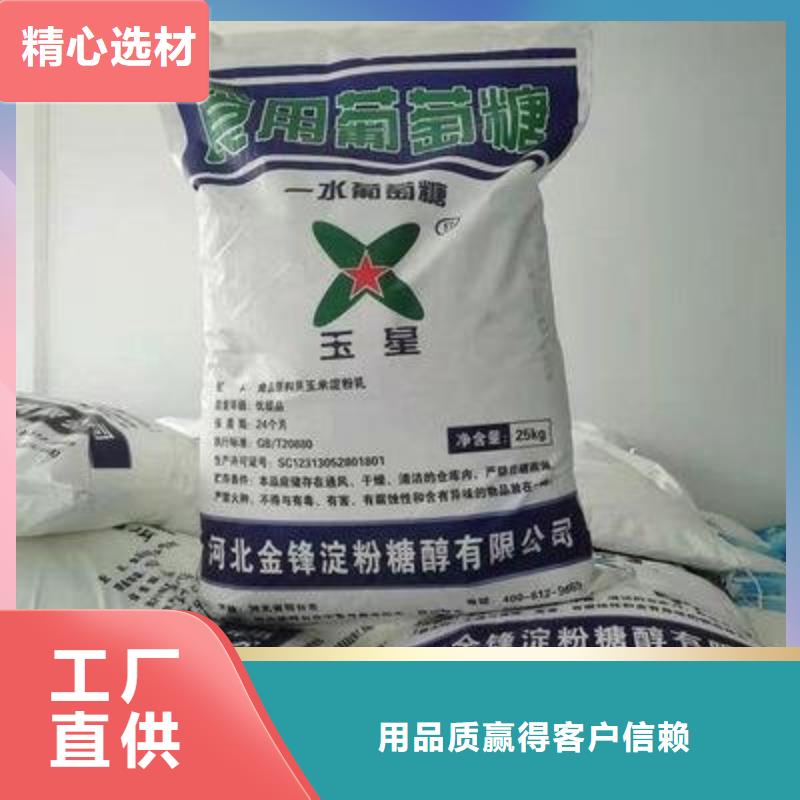 葡萄糖实体诚信经营