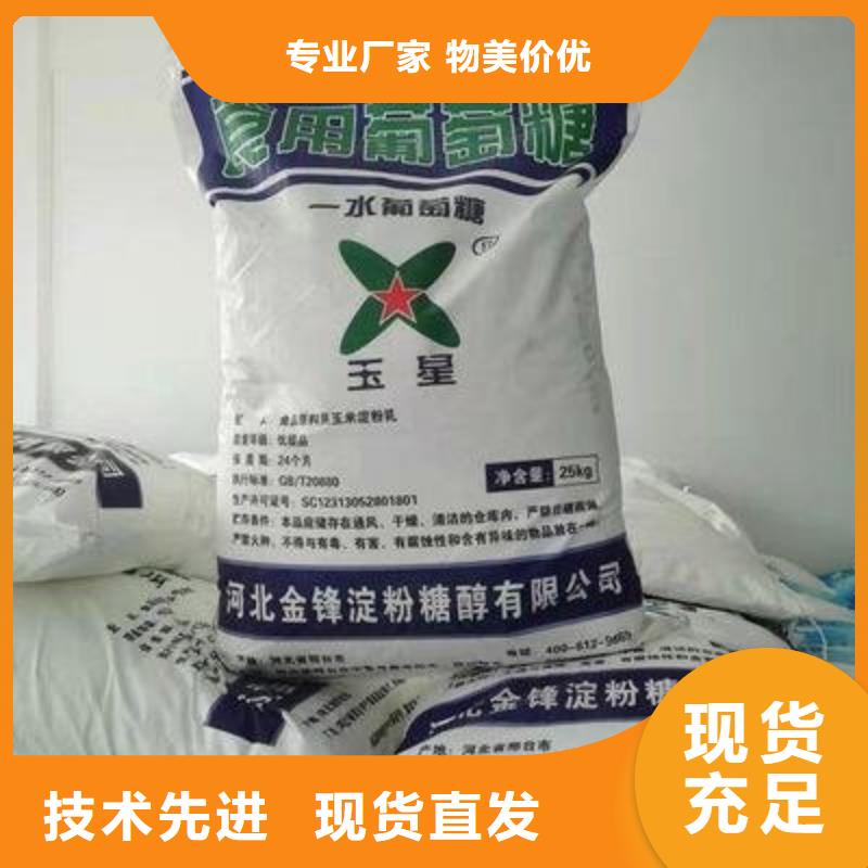 葡萄糖款式多样