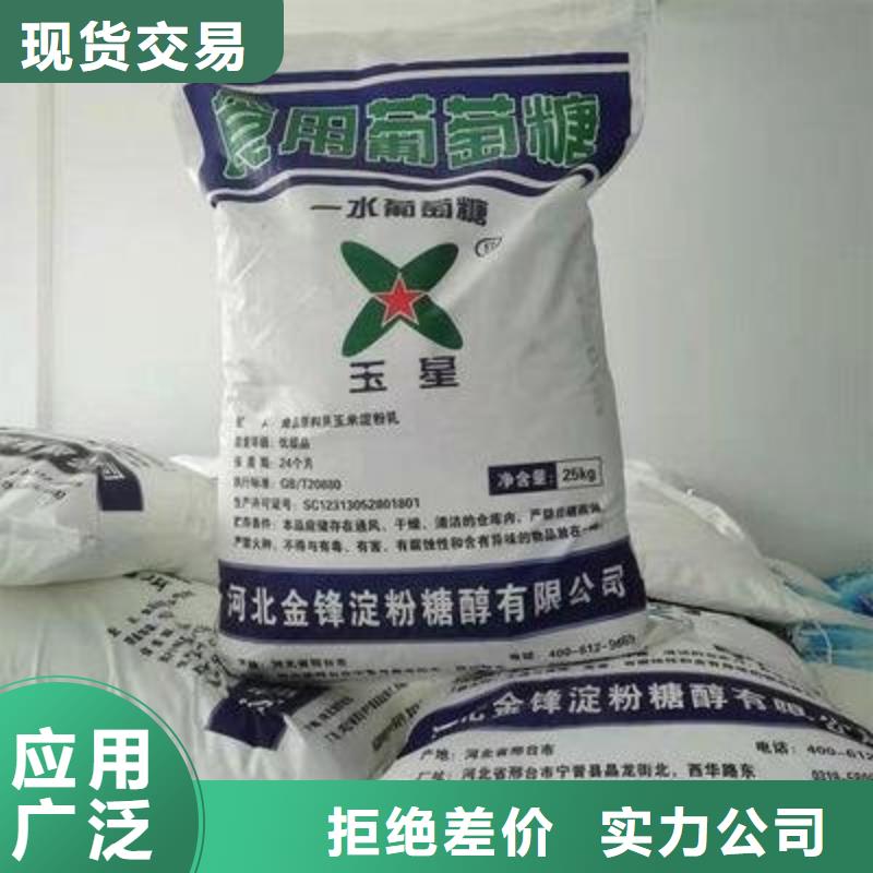 葡萄糖品质可靠