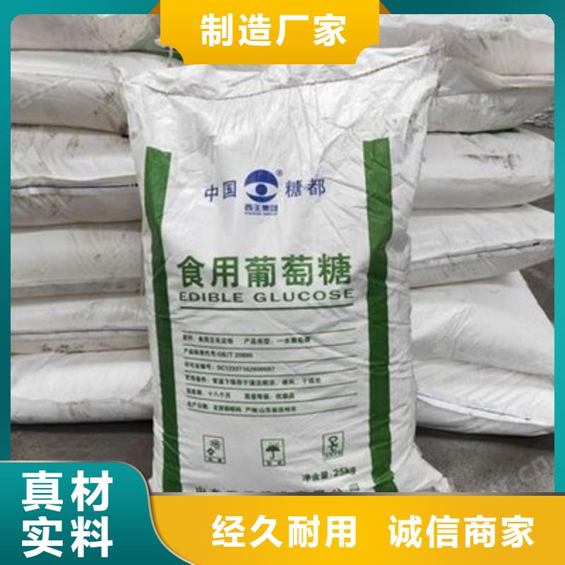 葡萄糖高标准高品质