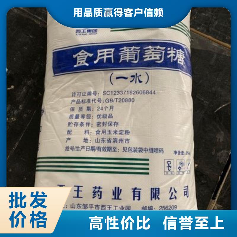 葡萄糖厂诚信经营