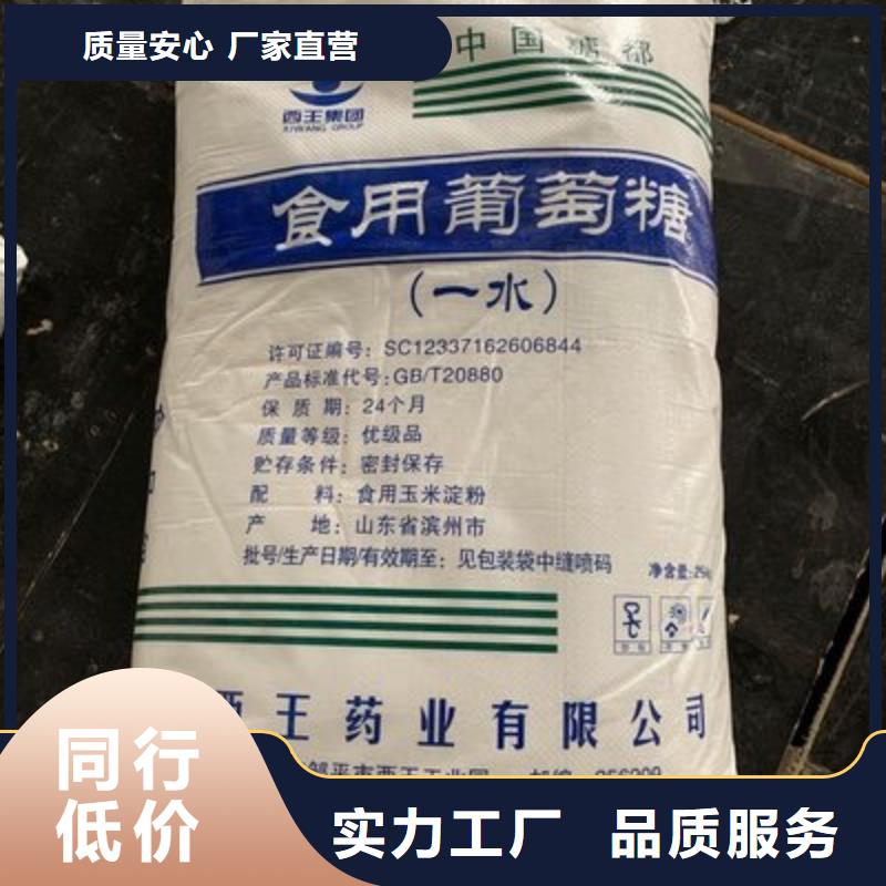 葡萄糖源头实体厂商