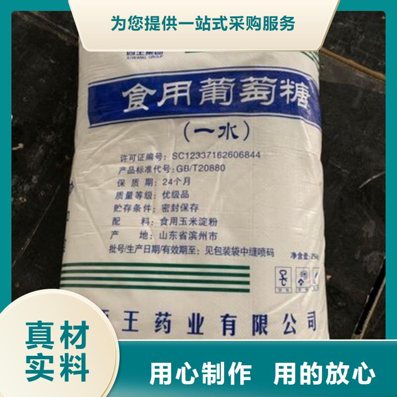 葡萄糖海量货源
