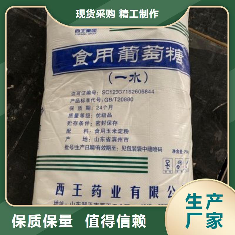 【葡萄糖,碳源用品质说话】