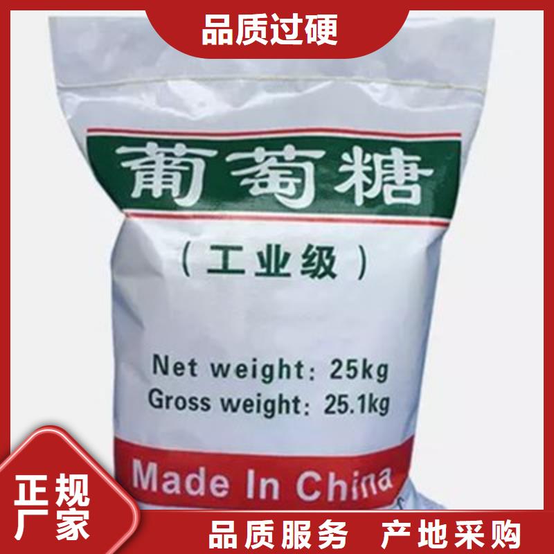 葡萄糖厂家直销售后完善