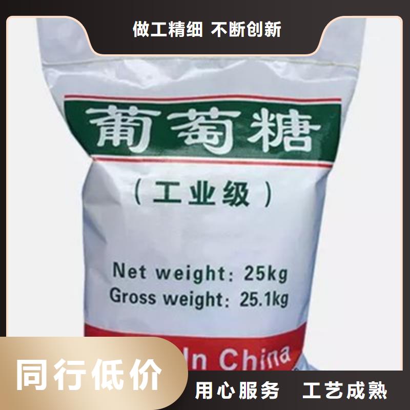 葡萄糖货源充足
